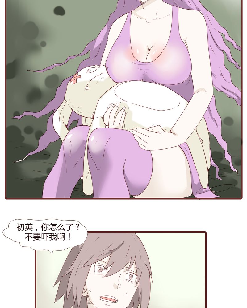 《女子学院之恋》漫画最新章节第21章：名为男人的眼泪免费下拉式在线观看章节第【29】张图片