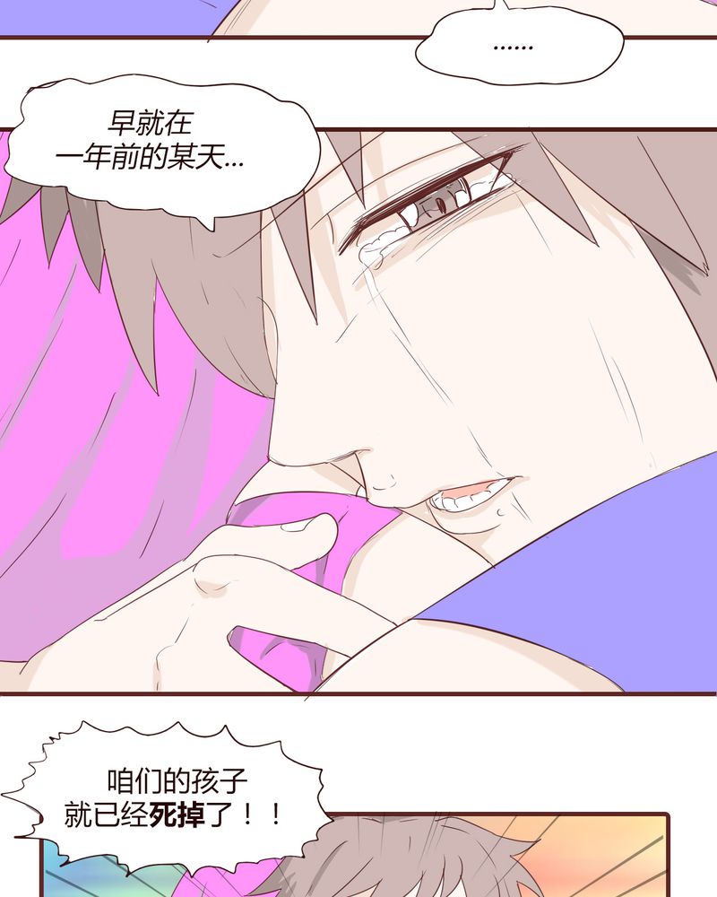 《女子学院之恋》漫画最新章节第21章：名为男人的眼泪免费下拉式在线观看章节第【21】张图片