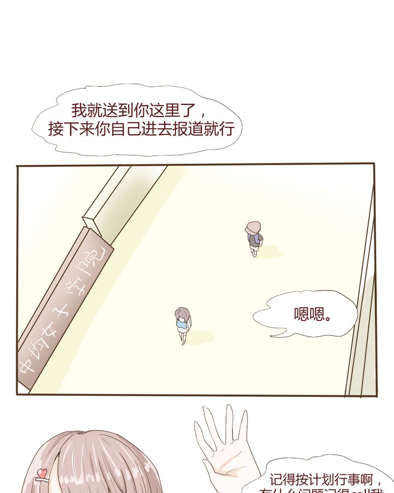 《女子学院之恋》漫画最新章节第21章：名为男人的眼泪免费下拉式在线观看章节第【3】张图片