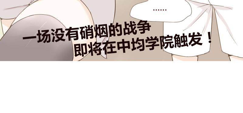 《女子学院之恋》漫画最新章节第21章：名为男人的眼泪免费下拉式在线观看章节第【1】张图片