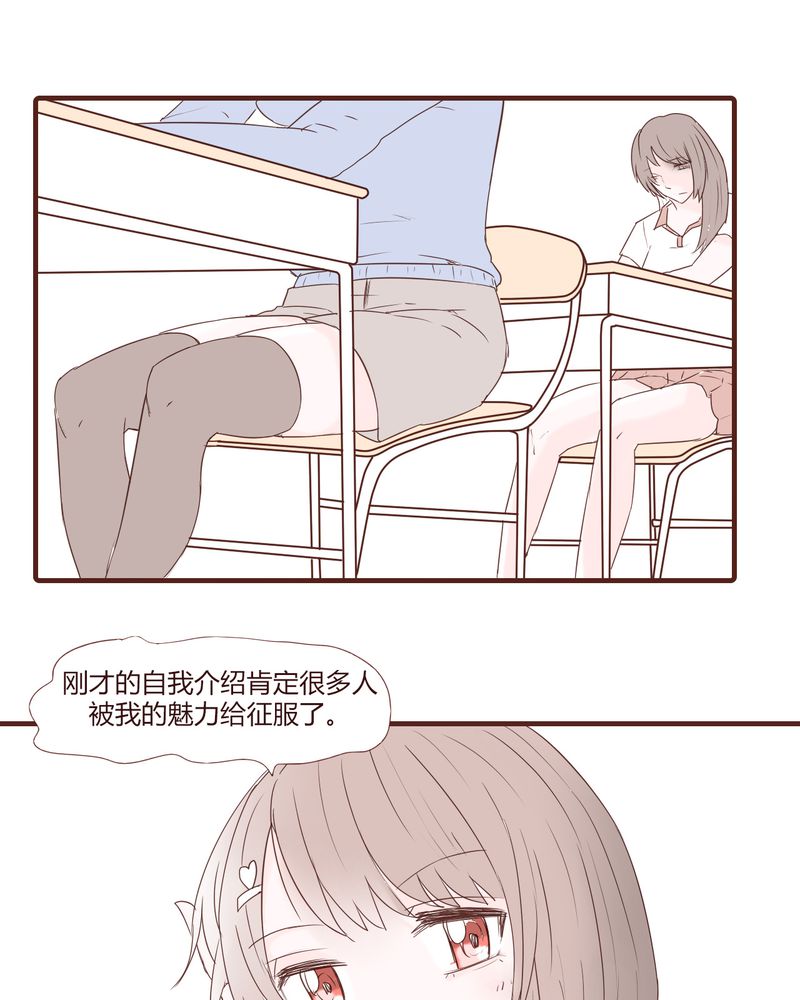 《女子学院之恋》漫画最新章节第22章：挑衅免费下拉式在线观看章节第【14】张图片