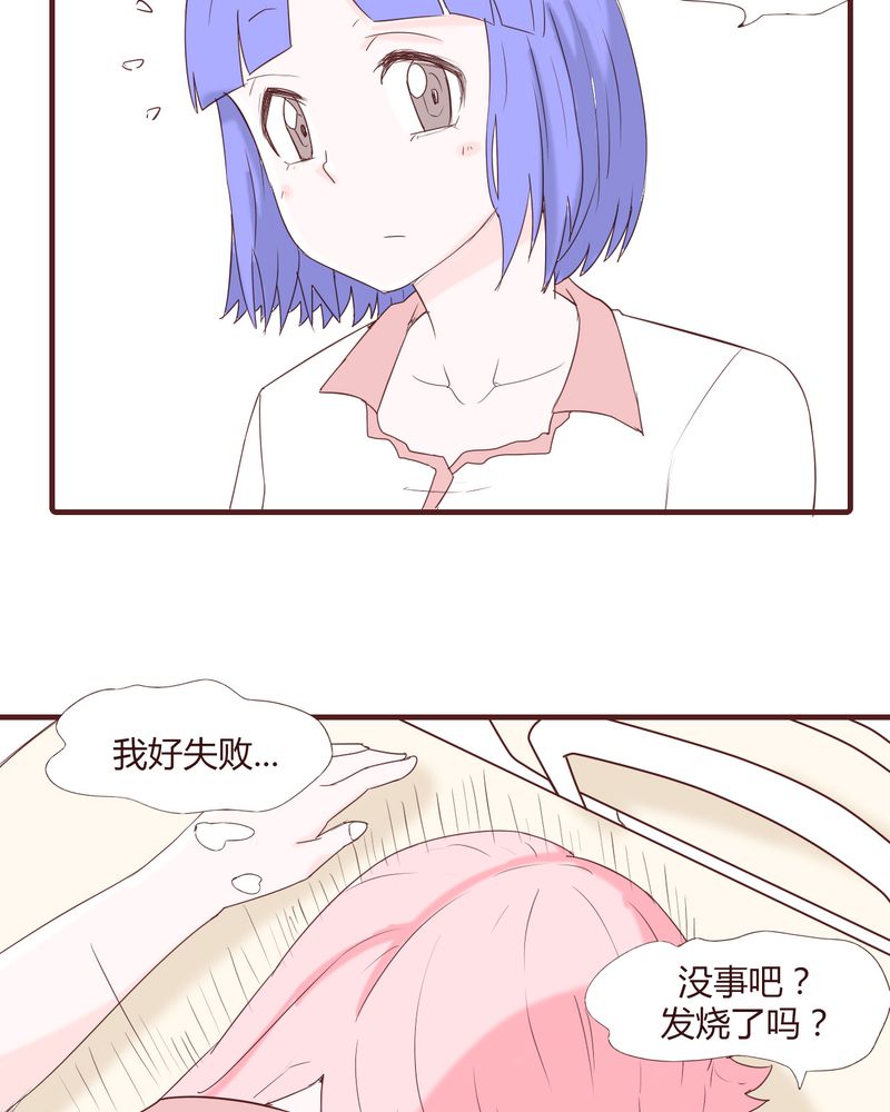 《女子学院之恋》漫画最新章节第22章：挑衅免费下拉式在线观看章节第【18】张图片