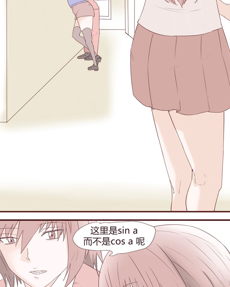 《女子学院之恋》漫画最新章节第22章：挑衅免费下拉式在线观看章节第【5】张图片