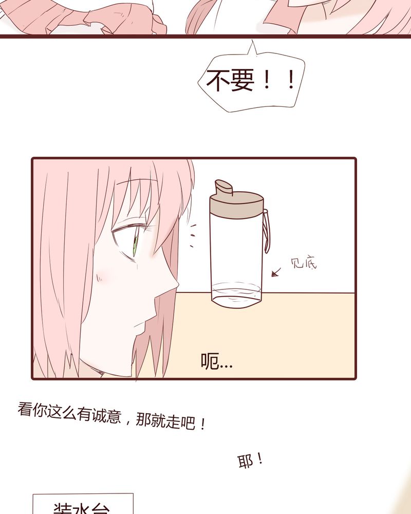 《女子学院之恋》漫画最新章节第22章：挑衅免费下拉式在线观看章节第【10】张图片