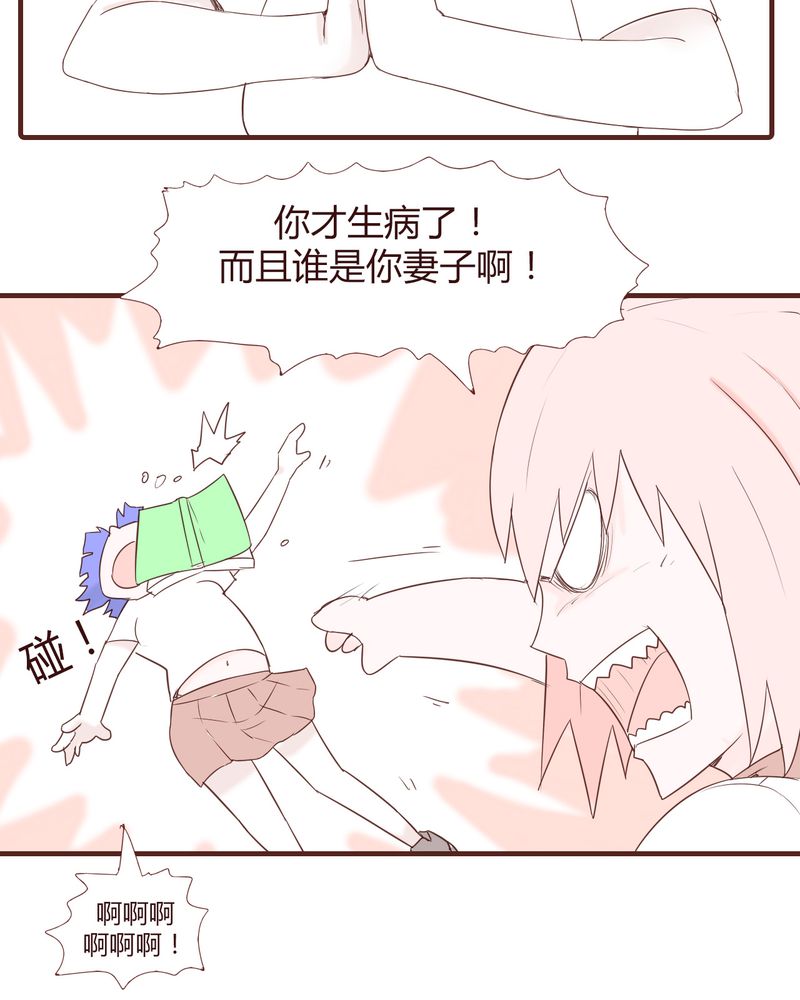 《女子学院之恋》漫画最新章节第22章：挑衅免费下拉式在线观看章节第【15】张图片