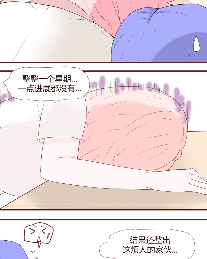 《女子学院之恋》漫画最新章节第22章：挑衅免费下拉式在线观看章节第【17】张图片