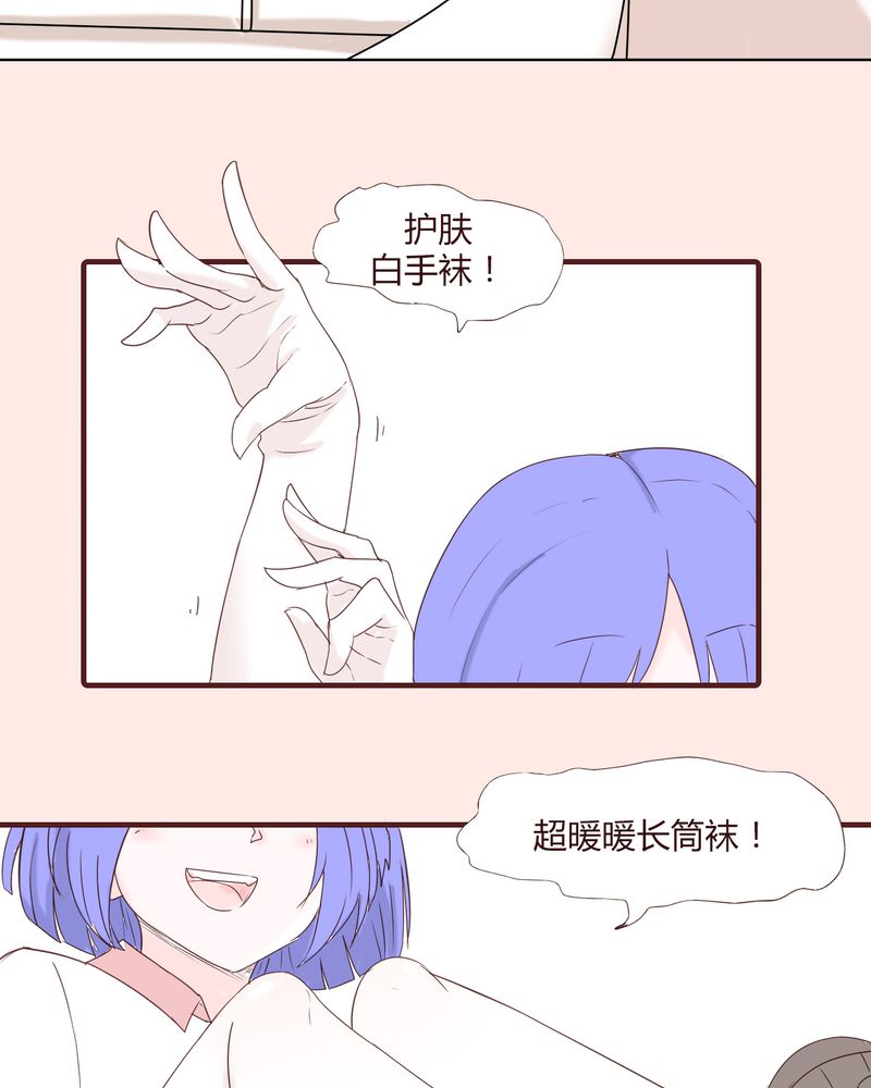 《女子学院之恋》漫画最新章节第22章：挑衅免费下拉式在线观看章节第【21】张图片