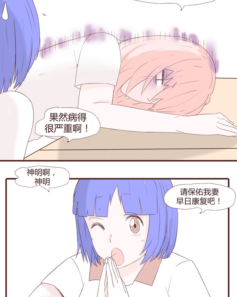 《女子学院之恋》漫画最新章节第22章：挑衅免费下拉式在线观看章节第【16】张图片