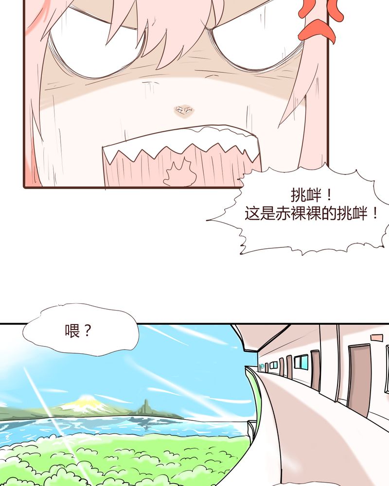 《女子学院之恋》漫画最新章节第23章：鼓励免费下拉式在线观看章节第【23】张图片