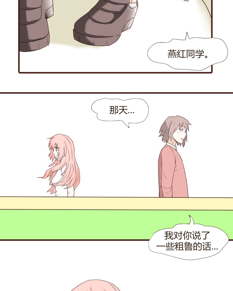 《女子学院之恋》漫画最新章节第23章：鼓励免费下拉式在线观看章节第【4】张图片