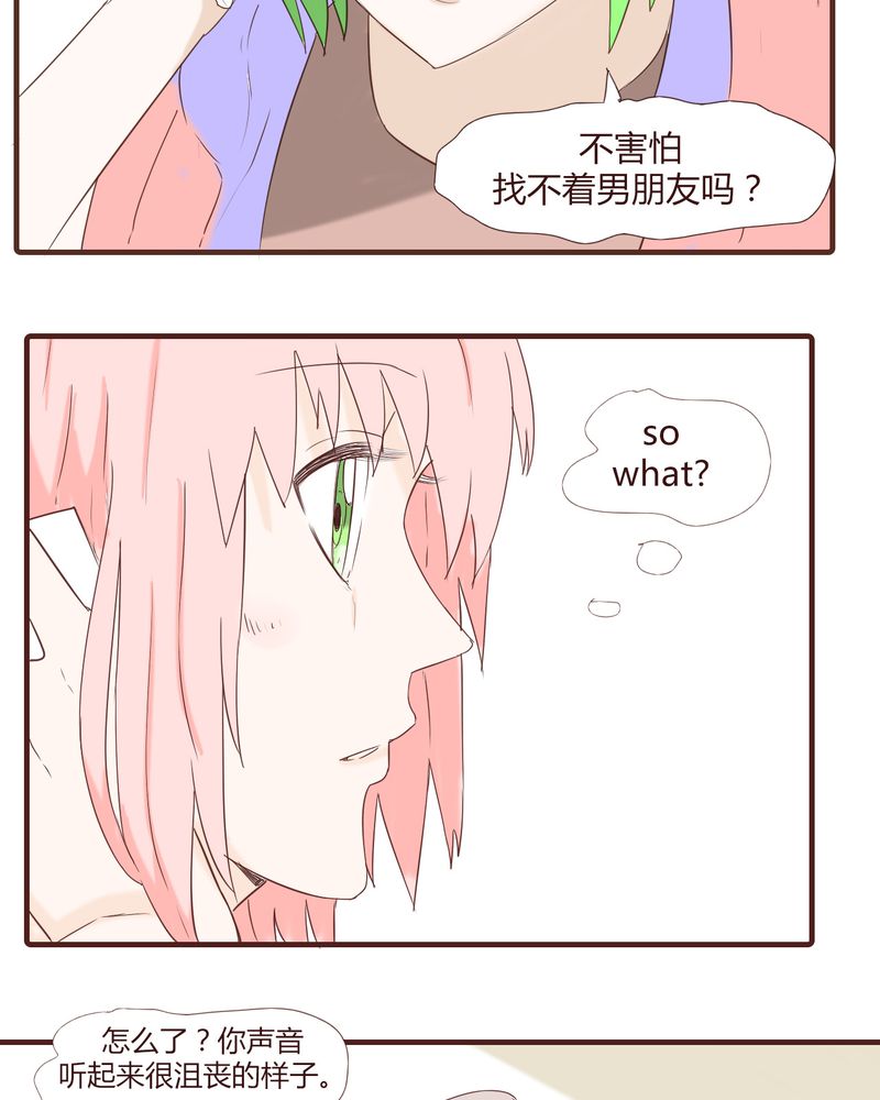 《女子学院之恋》漫画最新章节第23章：鼓励免费下拉式在线观看章节第【19】张图片