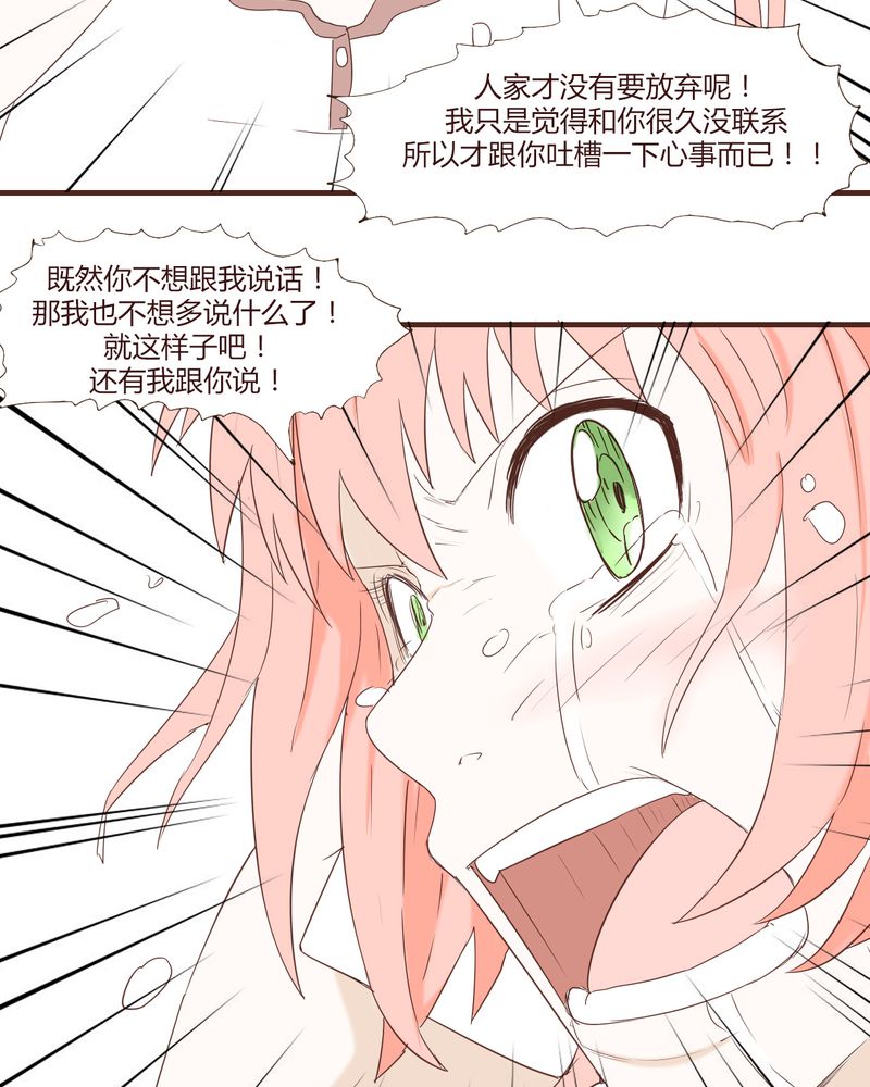 《女子学院之恋》漫画最新章节第23章：鼓励免费下拉式在线观看章节第【12】张图片