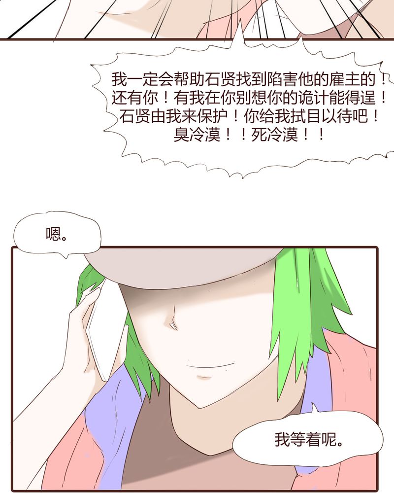 《女子学院之恋》漫画最新章节第23章：鼓励免费下拉式在线观看章节第【11】张图片