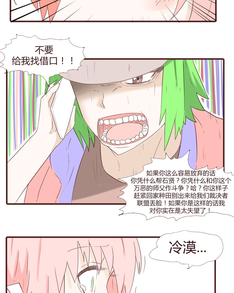 《女子学院之恋》漫画最新章节第23章：鼓励免费下拉式在线观看章节第【14】张图片