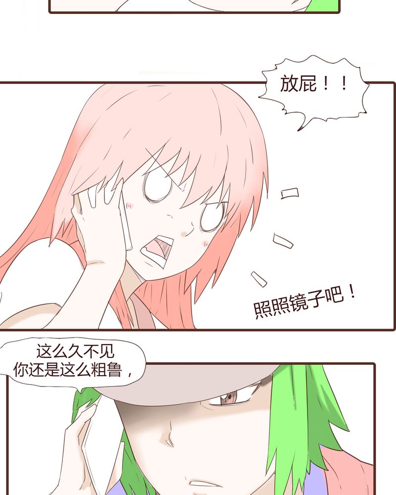 《女子学院之恋》漫画最新章节第23章：鼓励免费下拉式在线观看章节第【20】张图片