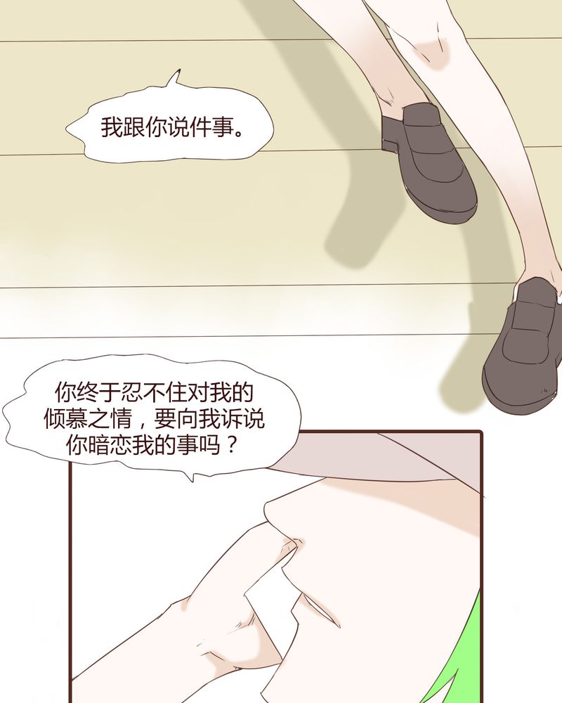 《女子学院之恋》漫画最新章节第23章：鼓励免费下拉式在线观看章节第【21】张图片