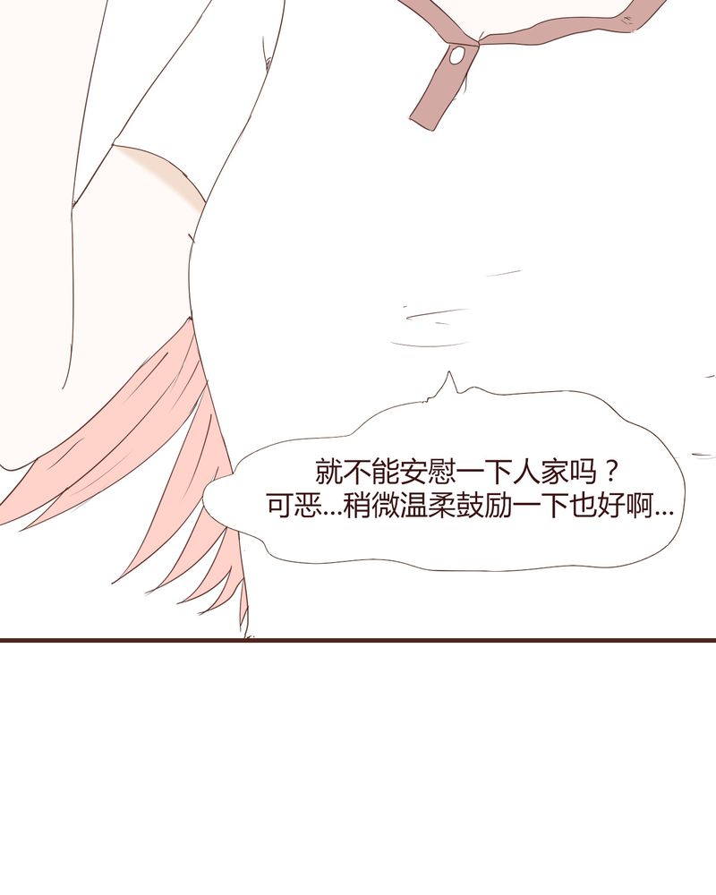 《女子学院之恋》漫画最新章节第23章：鼓励免费下拉式在线观看章节第【9】张图片