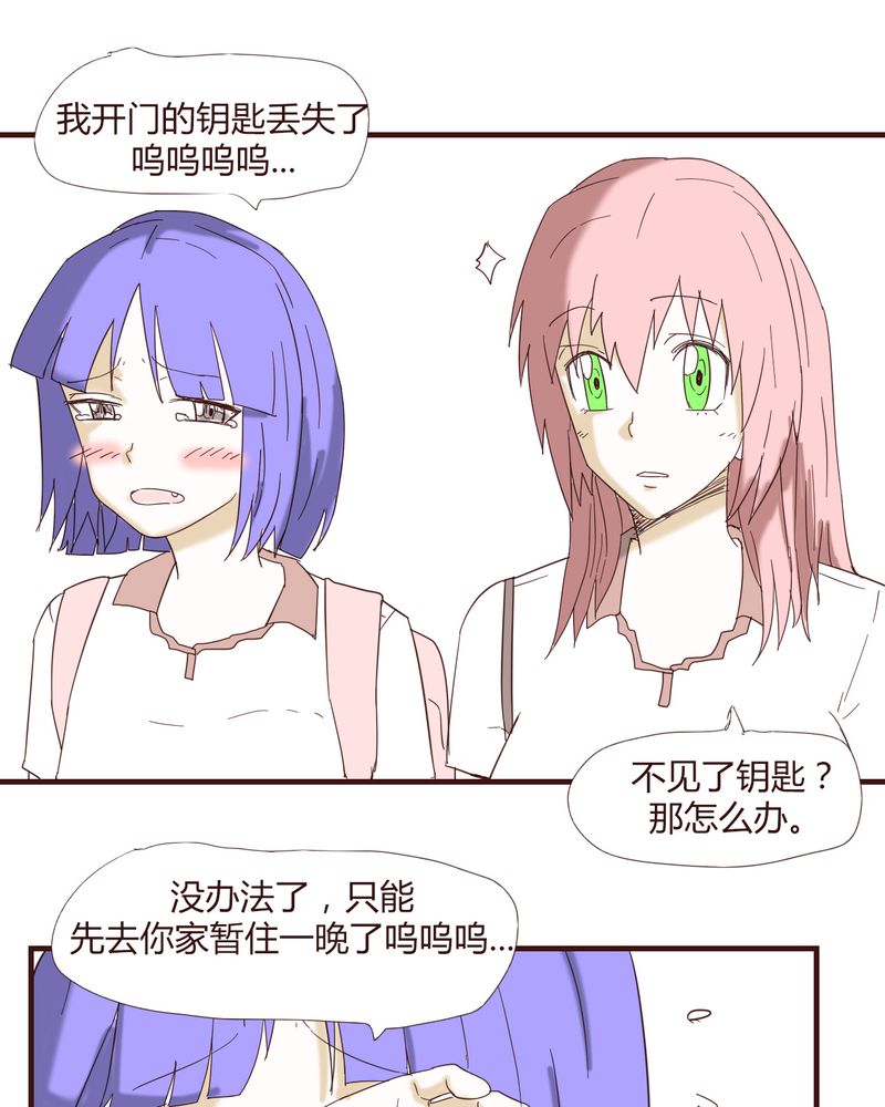 《女子学院之恋》漫画最新章节第24章：新的开始免费下拉式在线观看章节第【9】张图片