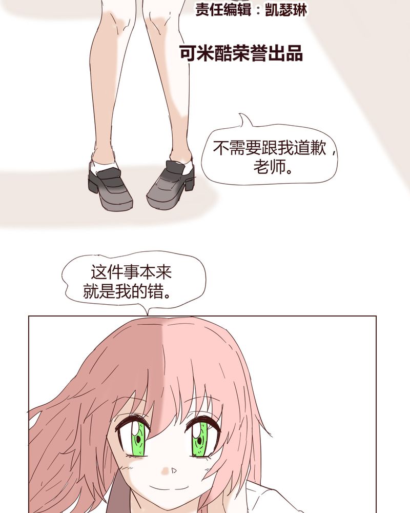 《女子学院之恋》漫画最新章节第24章：新的开始免费下拉式在线观看章节第【22】张图片