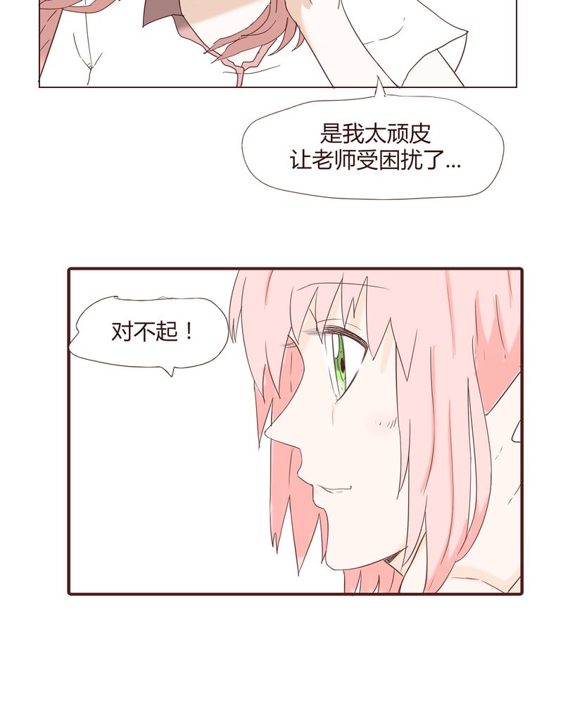 《女子学院之恋》漫画最新章节第24章：新的开始免费下拉式在线观看章节第【21】张图片