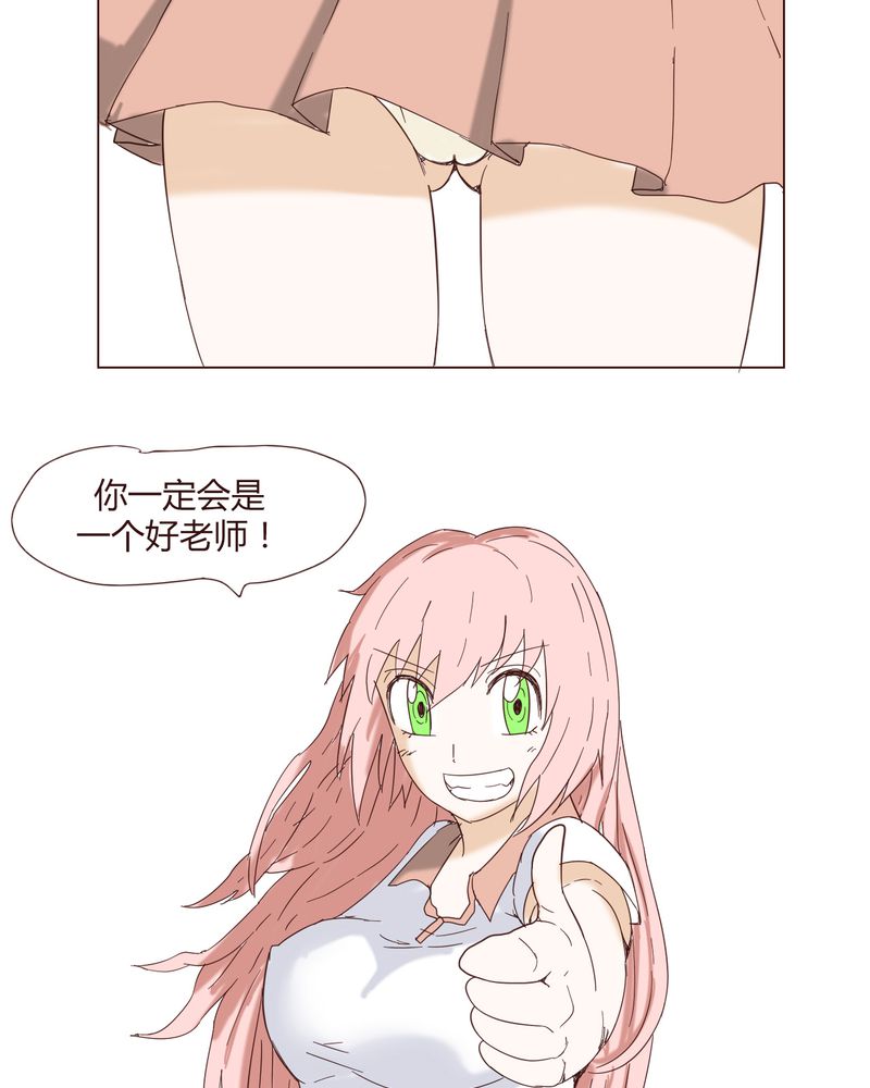 《女子学院之恋》漫画最新章节第24章：新的开始免费下拉式在线观看章节第【15】张图片