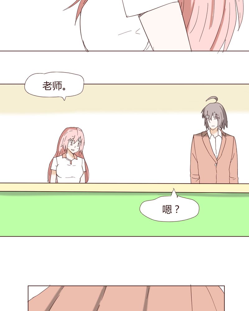 《女子学院之恋》漫画最新章节第24章：新的开始免费下拉式在线观看章节第【16】张图片