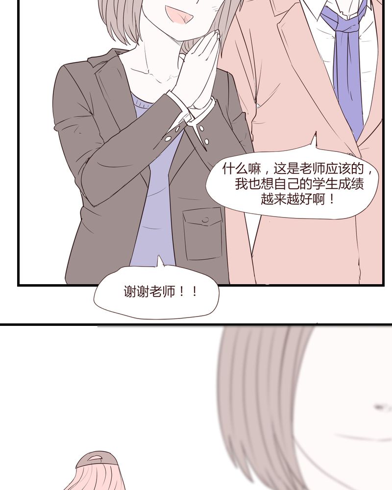 《女子学院之恋》漫画最新章节第25章：扑朔迷离免费下拉式在线观看章节第【9】张图片