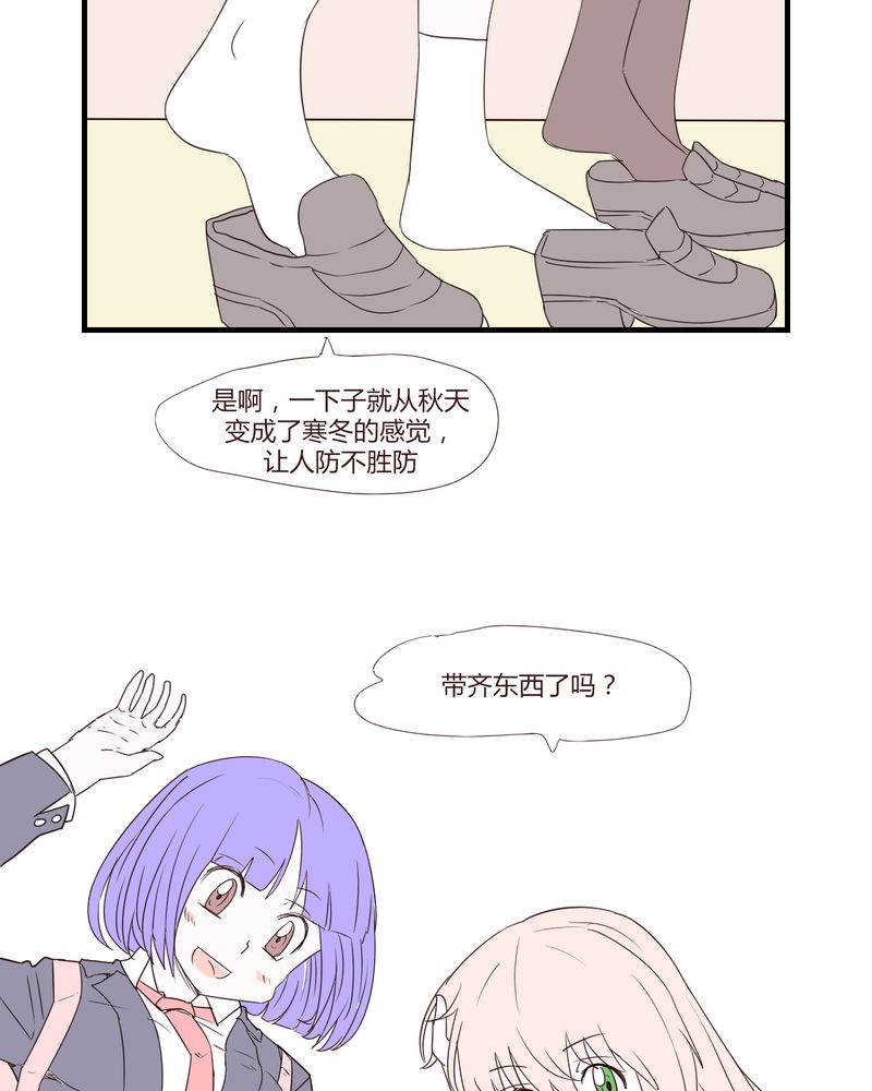 《女子学院之恋》漫画最新章节第25章：扑朔迷离免费下拉式在线观看章节第【14】张图片