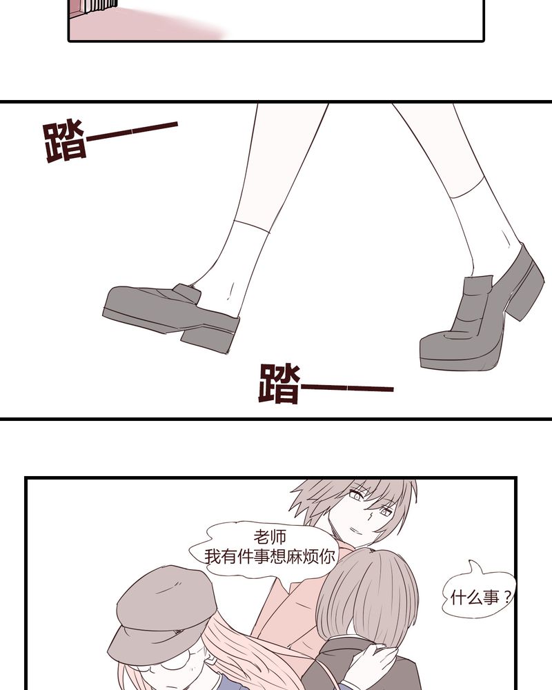 《女子学院之恋》漫画最新章节第25章：扑朔迷离免费下拉式在线观看章节第【11】张图片