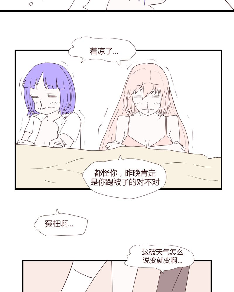 《女子学院之恋》漫画最新章节第25章：扑朔迷离免费下拉式在线观看章节第【15】张图片