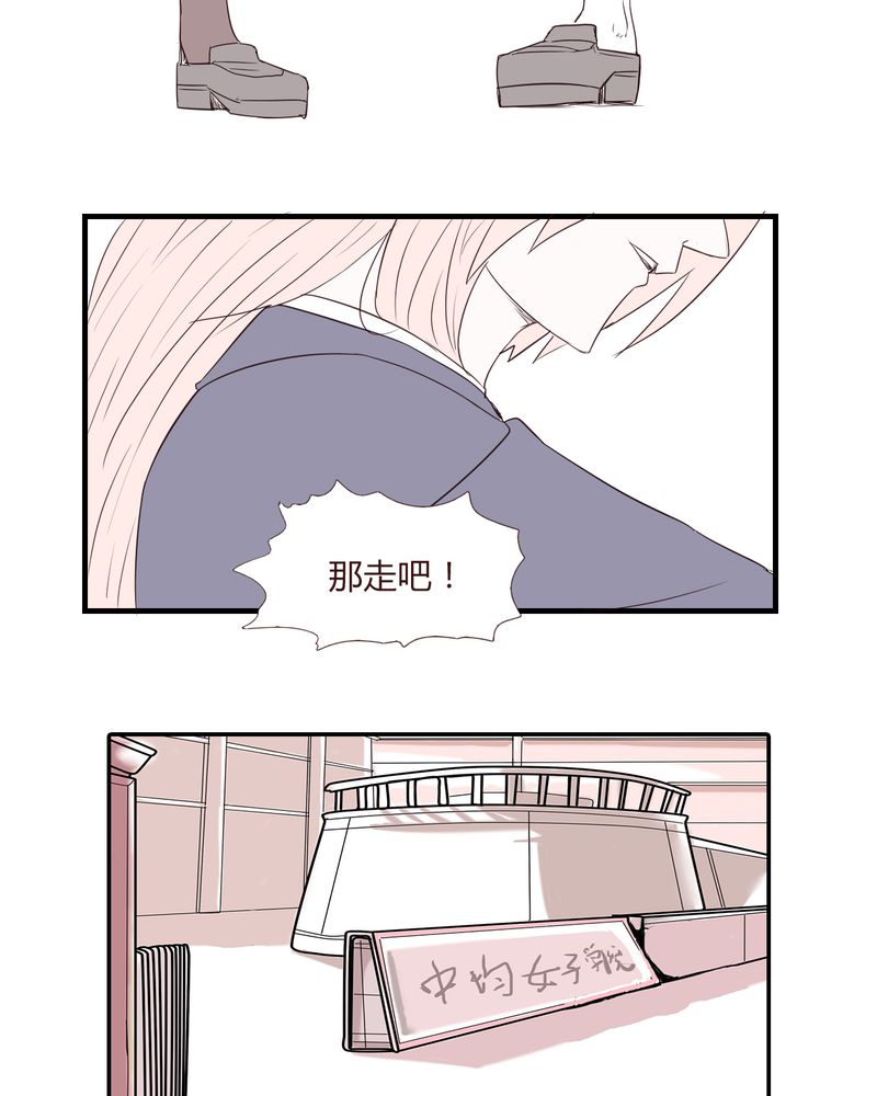 《女子学院之恋》漫画最新章节第25章：扑朔迷离免费下拉式在线观看章节第【12】张图片