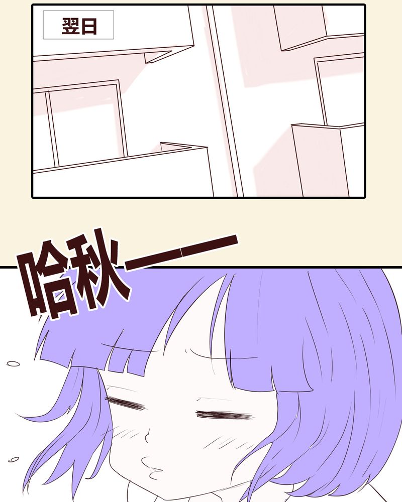 《女子学院之恋》漫画最新章节第25章：扑朔迷离免费下拉式在线观看章节第【16】张图片