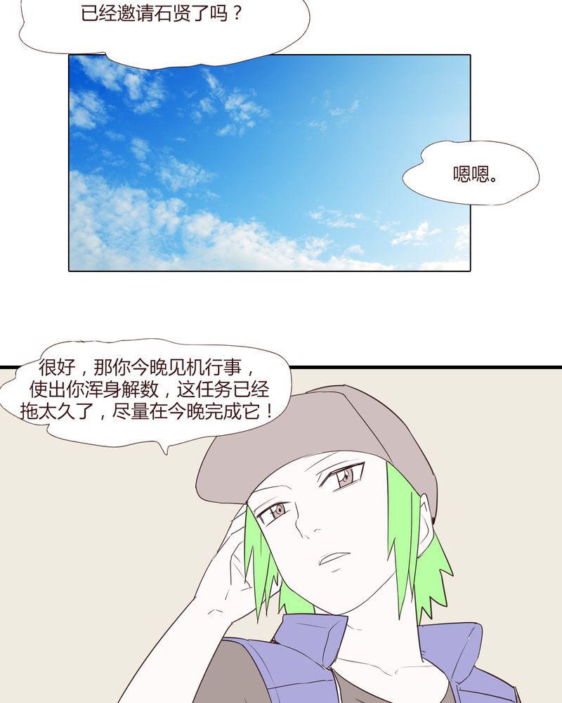 《女子学院之恋》漫画最新章节第25章：扑朔迷离免费下拉式在线观看章节第【7】张图片