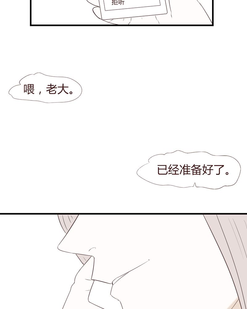 《女子学院之恋》漫画最新章节第25章：扑朔迷离免费下拉式在线观看章节第【2】张图片