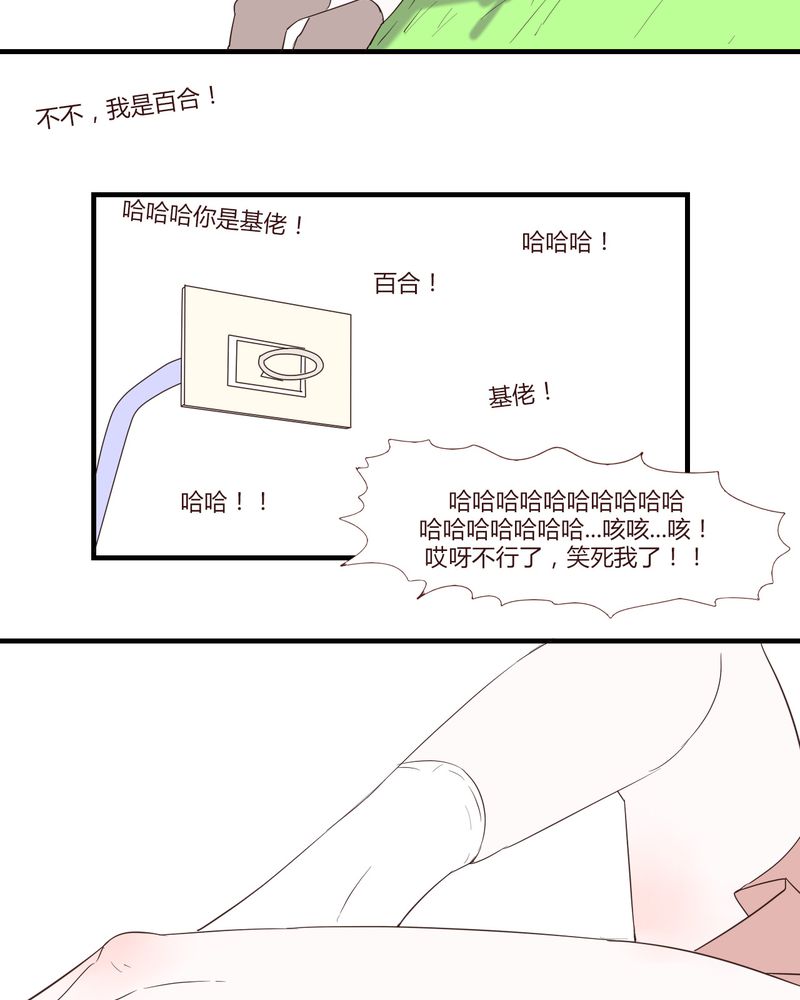 《女子学院之恋》漫画最新章节第26章：圈套免费下拉式在线观看章节第【12】张图片