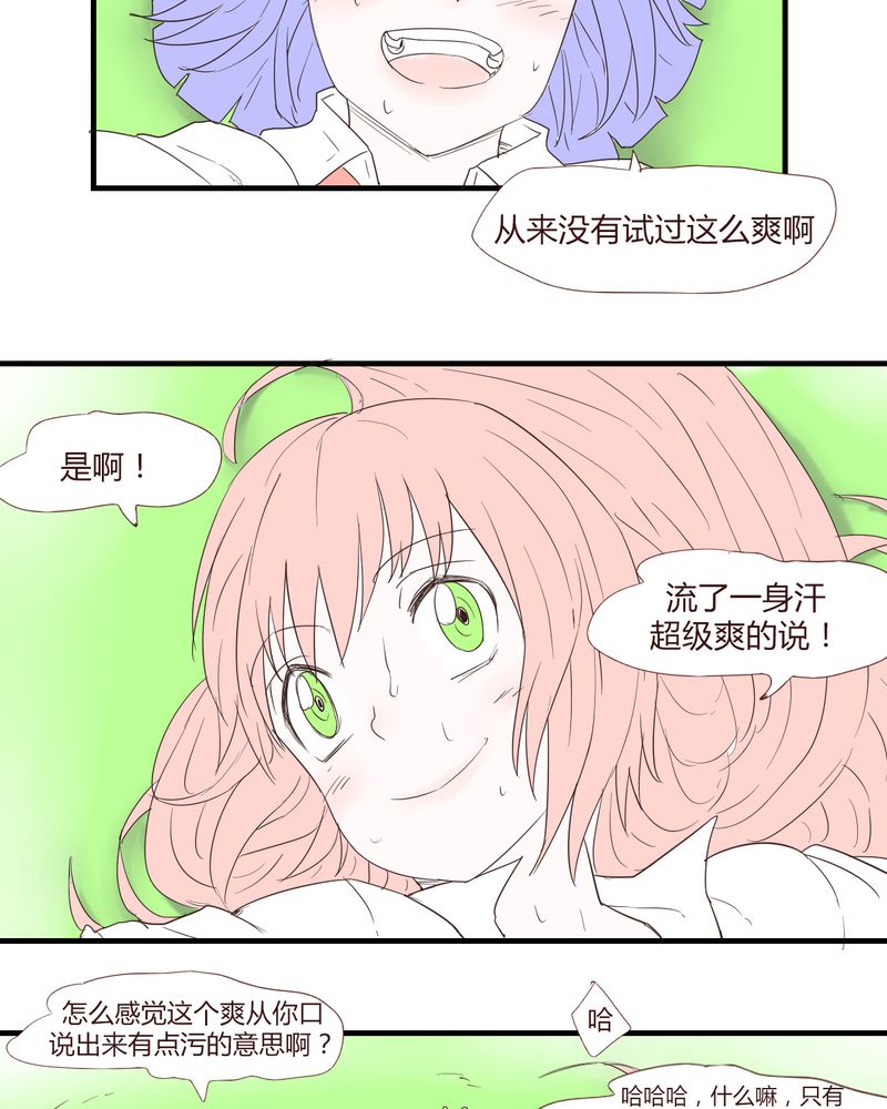 《女子学院之恋》漫画最新章节第26章：圈套免费下拉式在线观看章节第【14】张图片