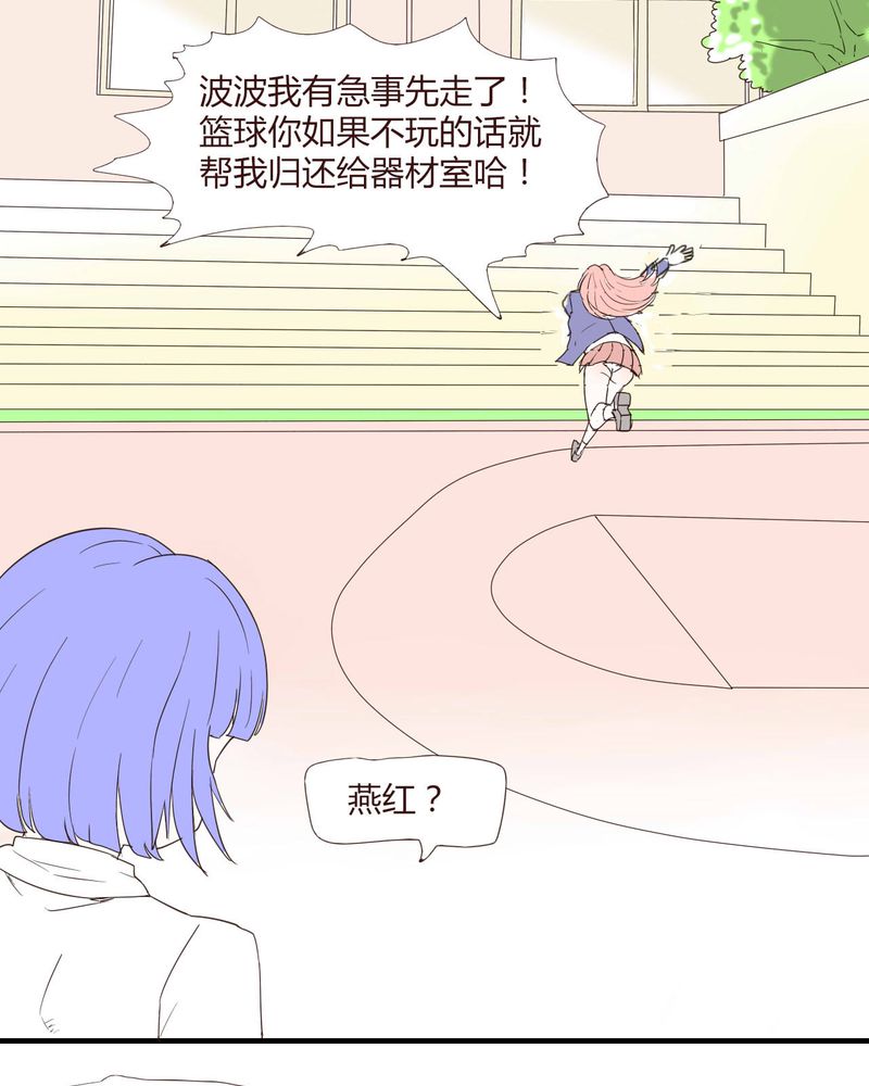 《女子学院之恋》漫画最新章节第26章：圈套免费下拉式在线观看章节第【9】张图片