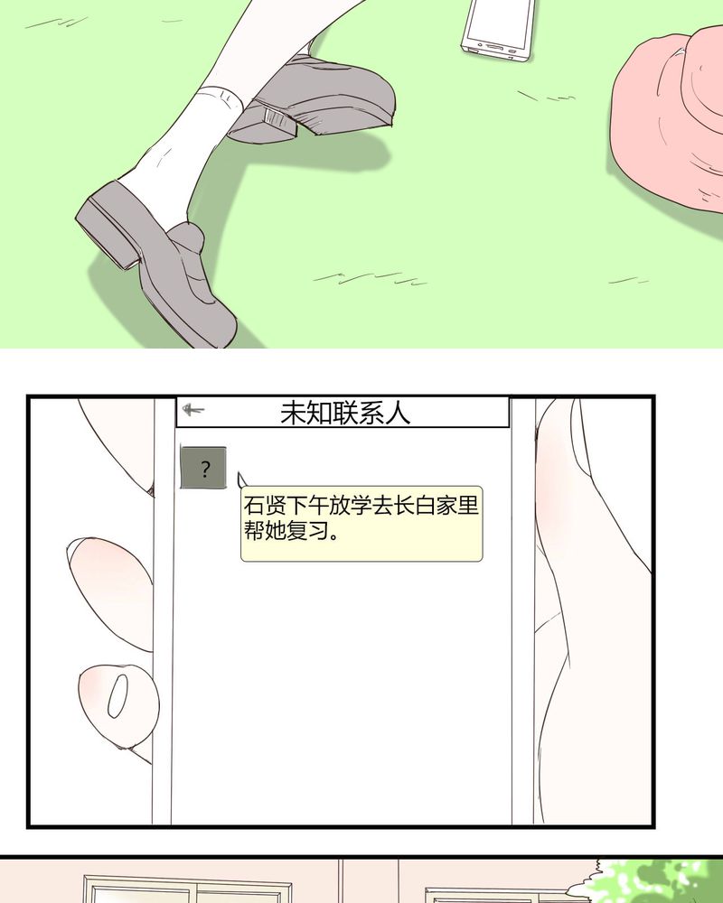 《女子学院之恋》漫画最新章节第26章：圈套免费下拉式在线观看章节第【10】张图片