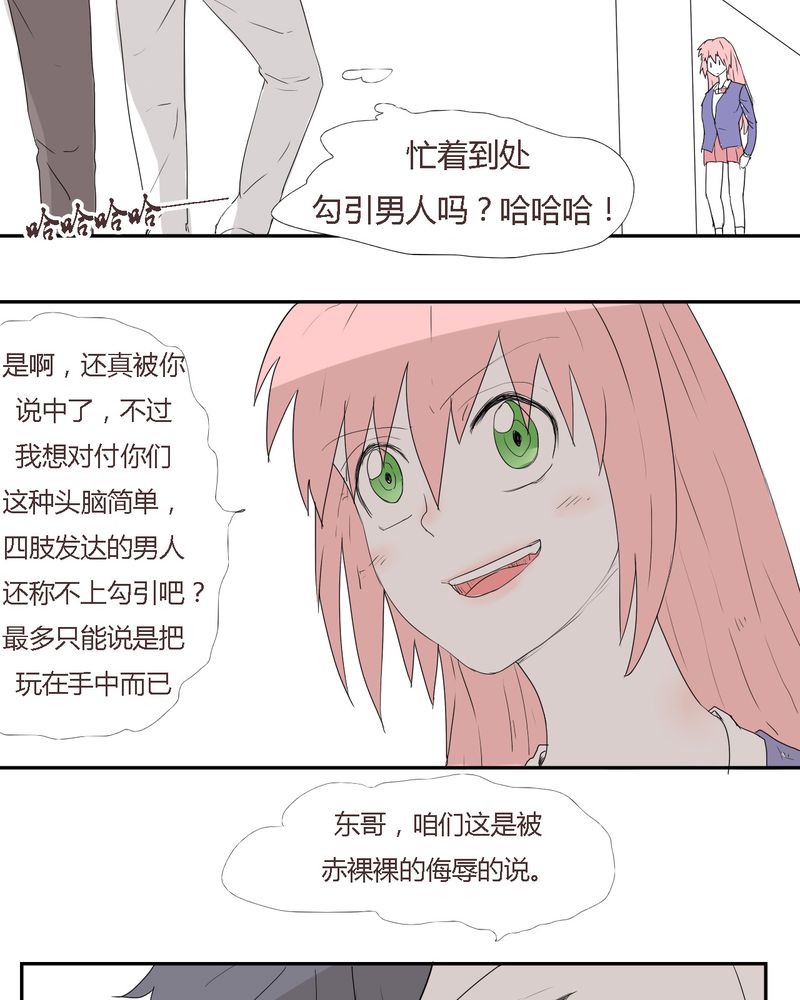 《女子学院之恋》漫画最新章节第27章：笼中鸟免费下拉式在线观看章节第【11】张图片