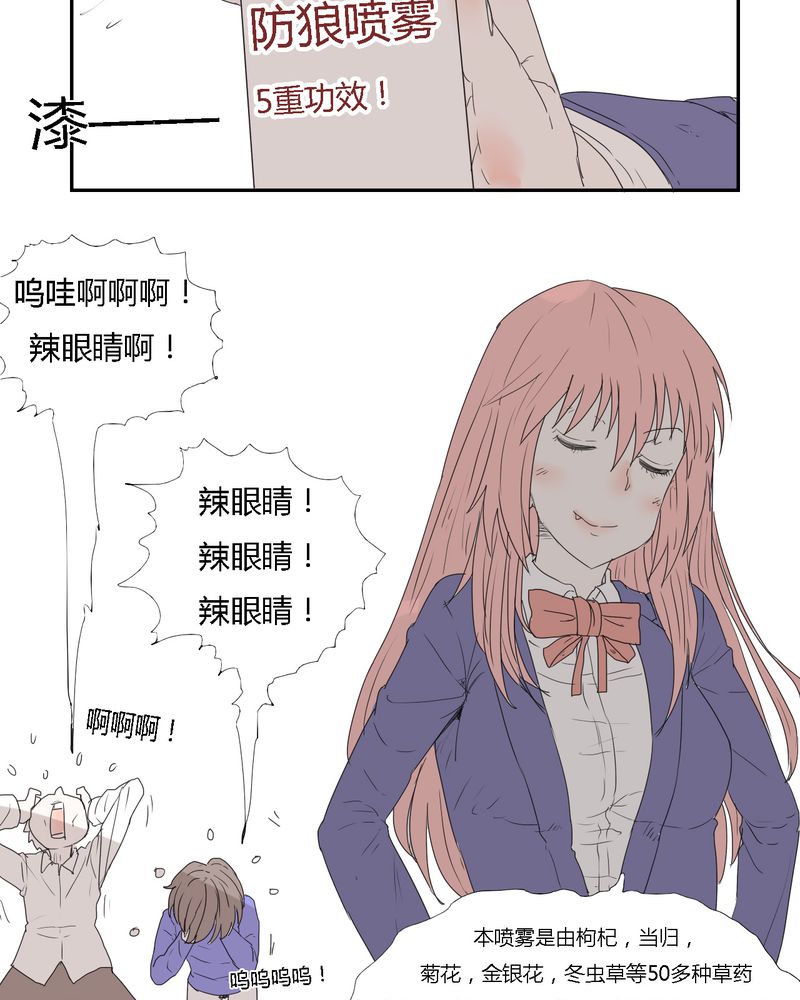 《女子学院之恋》漫画最新章节第28章：‘裁决之力’的反击免费下拉式在线观看章节第【8】张图片