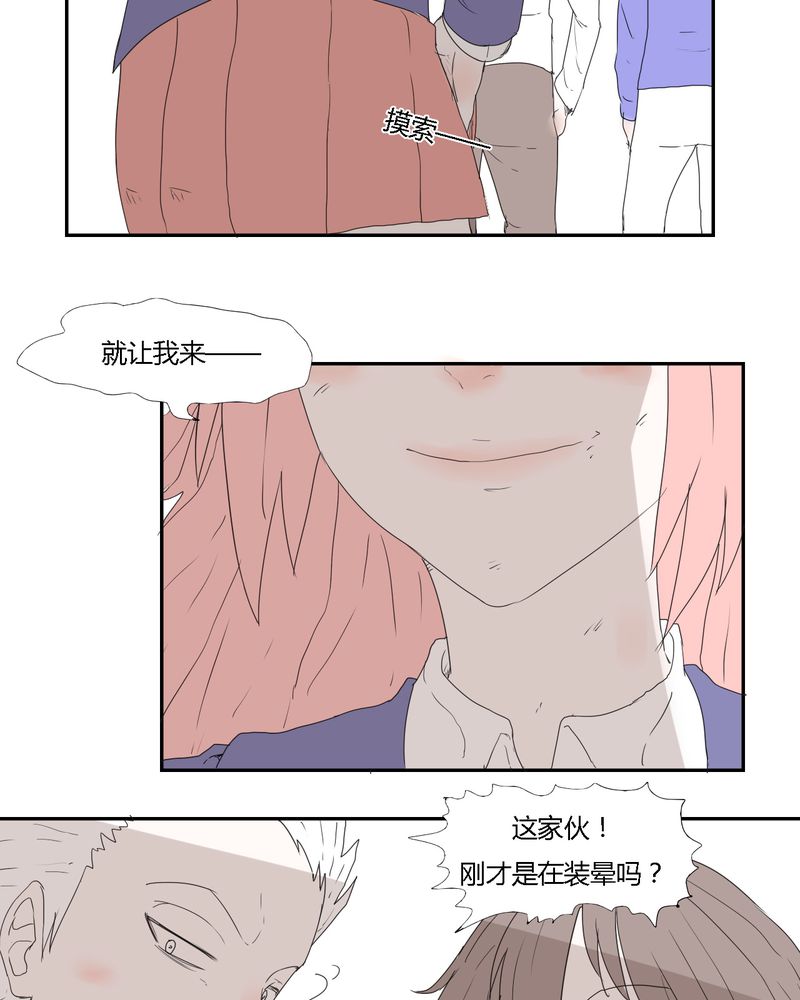 《女子学院之恋》漫画最新章节第28章：‘裁决之力’的反击免费下拉式在线观看章节第【12】张图片