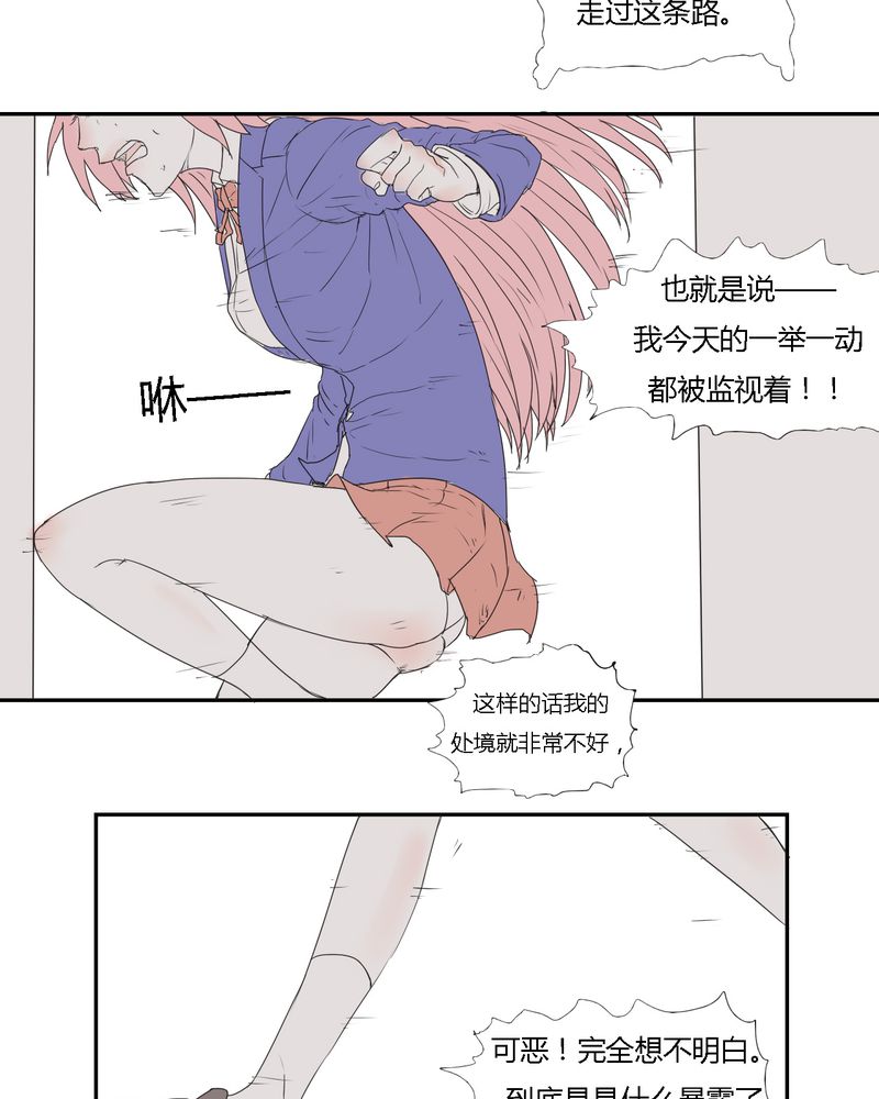 《女子学院之恋》漫画最新章节第28章：‘裁决之力’的反击免费下拉式在线观看章节第【3】张图片