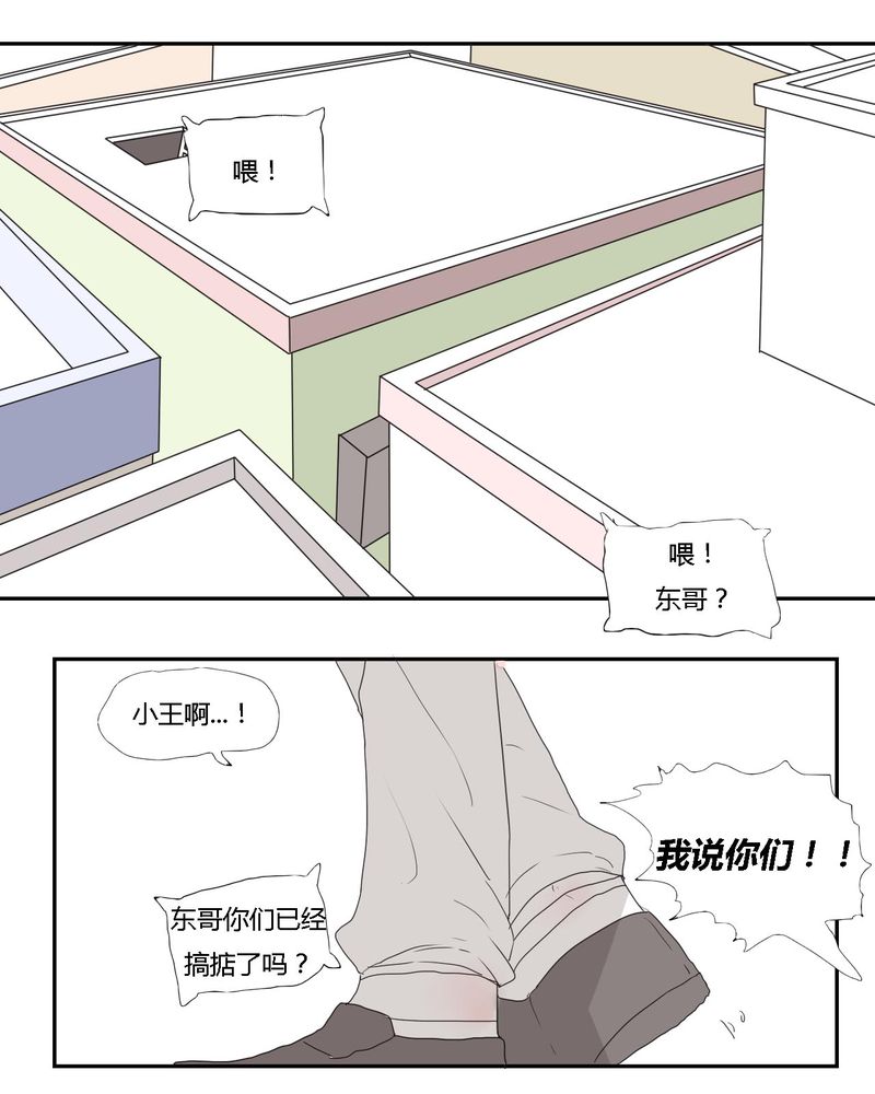 《女子学院之恋》漫画最新章节第28章：‘裁决之力’的反击免费下拉式在线观看章节第【14】张图片