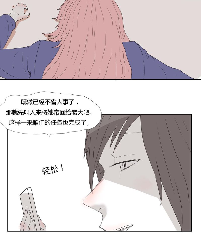 《女子学院之恋》漫画最新章节第28章：‘裁决之力’的反击免费下拉式在线观看章节第【15】张图片