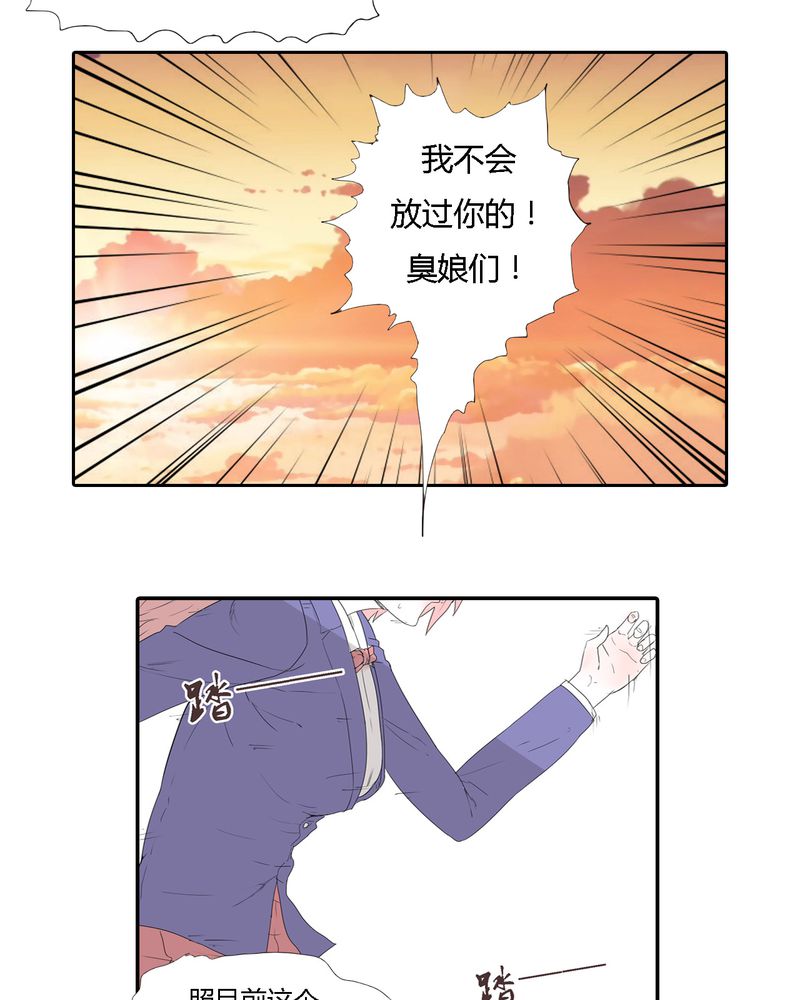 《女子学院之恋》漫画最新章节第28章：‘裁决之力’的反击免费下拉式在线观看章节第【6】张图片