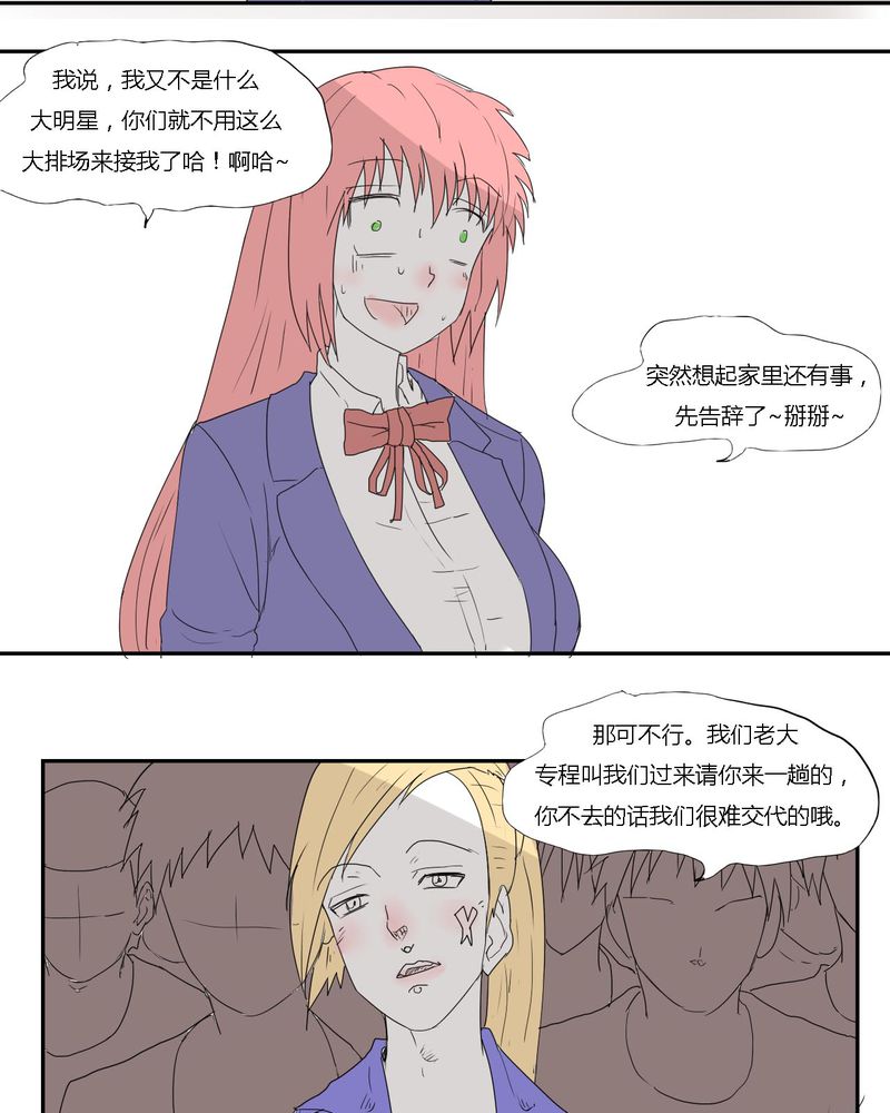 《女子学院之恋》漫画最新章节第29章：最后的挣扎免费下拉式在线观看章节第【13】张图片