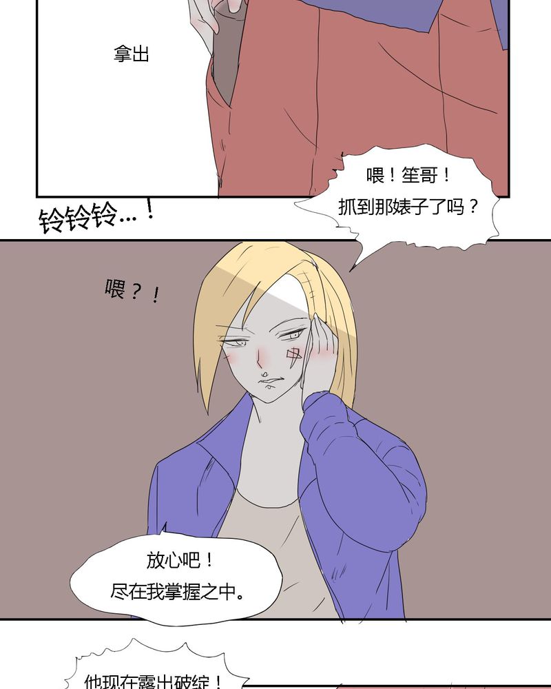 《女子学院之恋》漫画最新章节第29章：最后的挣扎免费下拉式在线观看章节第【11】张图片