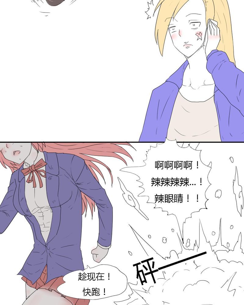 《女子学院之恋》漫画最新章节第29章：最后的挣扎免费下拉式在线观看章节第【8】张图片