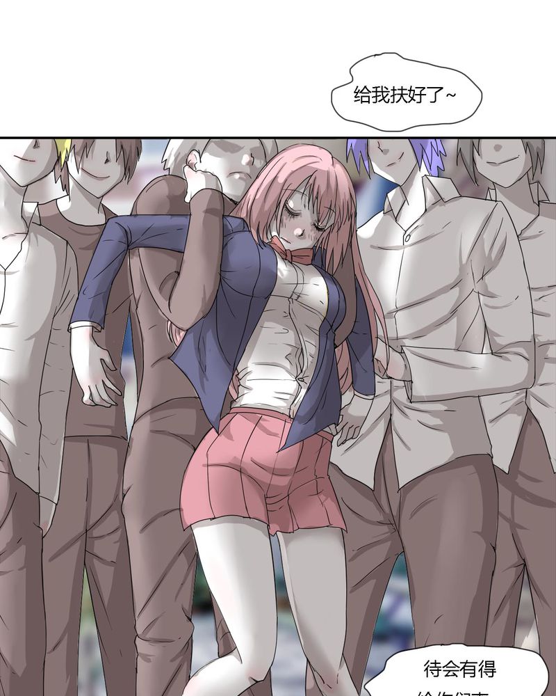 《女子学院之恋》漫画最新章节第30章：燕红的危机免费下拉式在线观看章节第【13】张图片