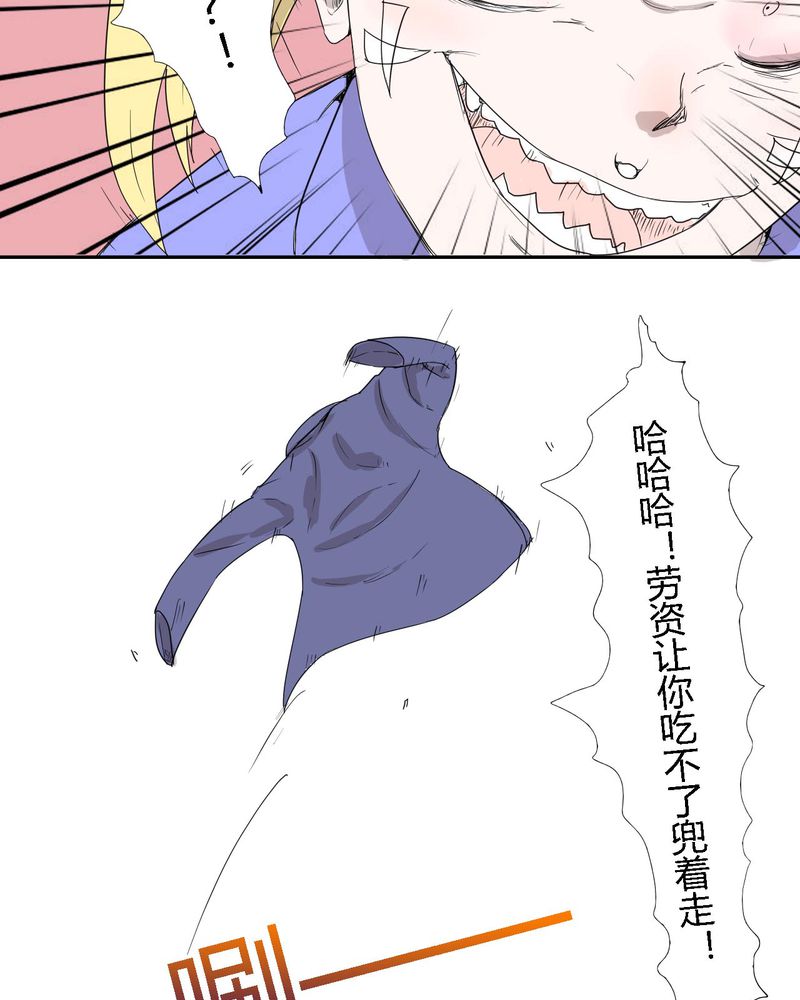 《女子学院之恋》漫画最新章节第30章：燕红的危机免费下拉式在线观看章节第【9】张图片